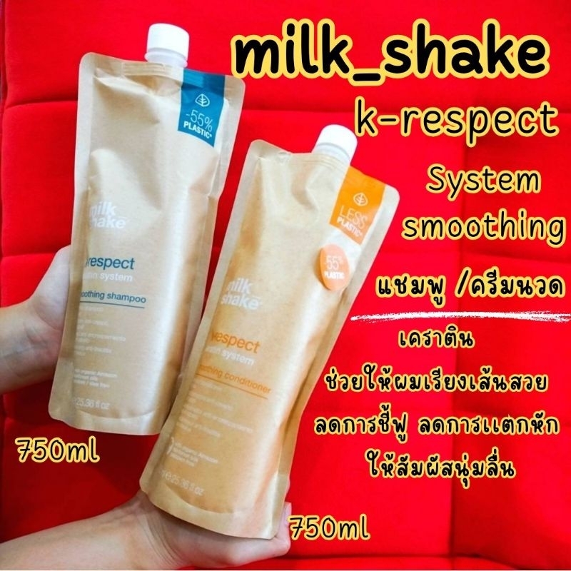 ลดสูงสุด1000​เก็บโค้ดหน้าร้านหรือทักแชท Milk shake​ K-respect smoothing shampoo,Conditioner เคราตินลดการชี้ฟูซ่อมแซมผม