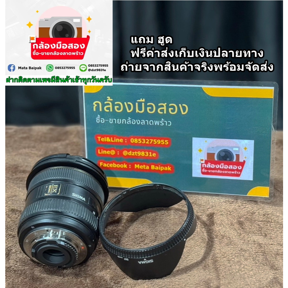 เลนส์วาย Lens Sigma For Nikon 10-20