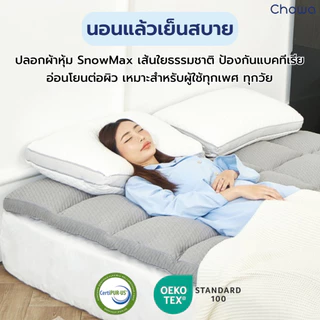 Chowa Topper ท็อปเปอร์รุ่น Prime ท็อปเปอร์เพื่อสุขภาพแก้ปวดหลัง วัสดุไฮเปอร์เมมโมรี่โฟม