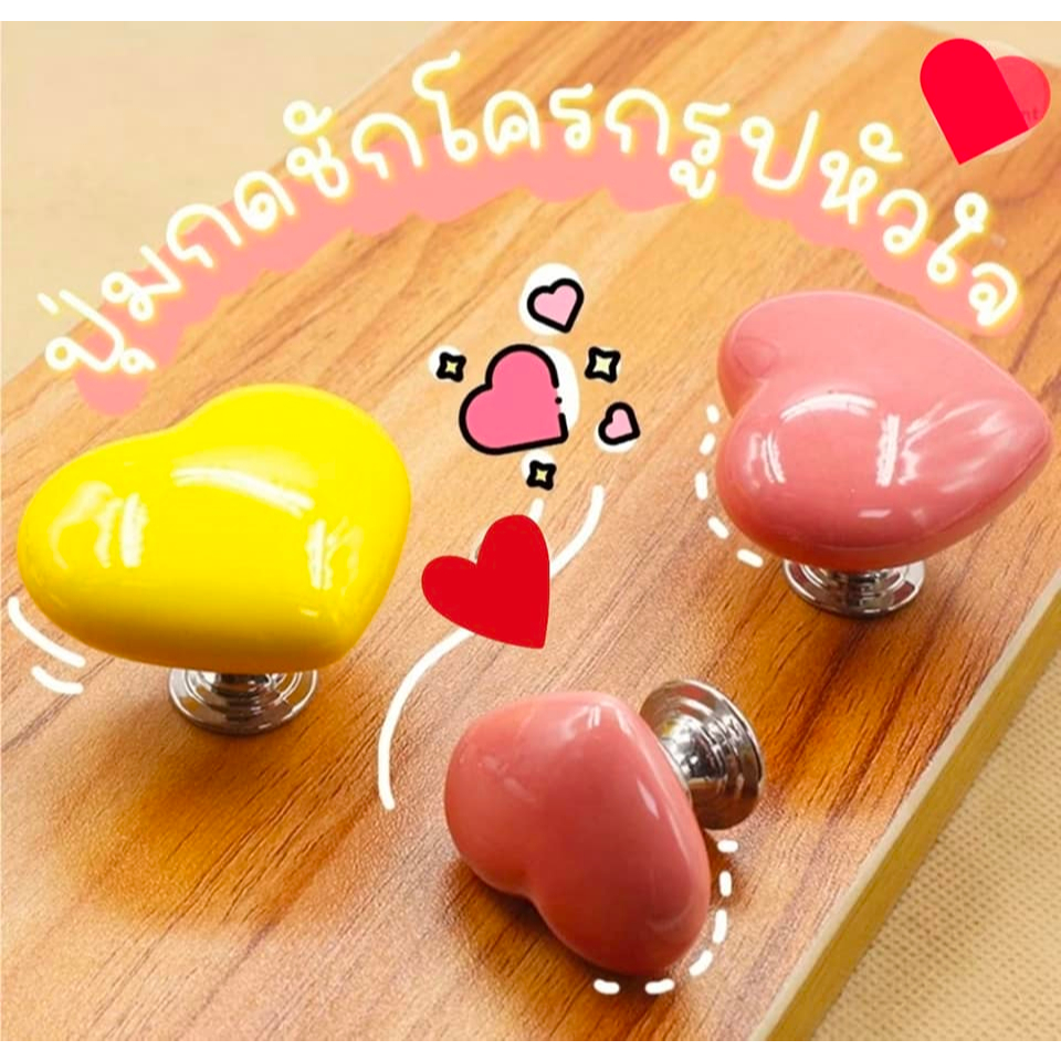 ปุ่มกดชักโครก❤️❤️❤️ พร้อมกาวในตัว