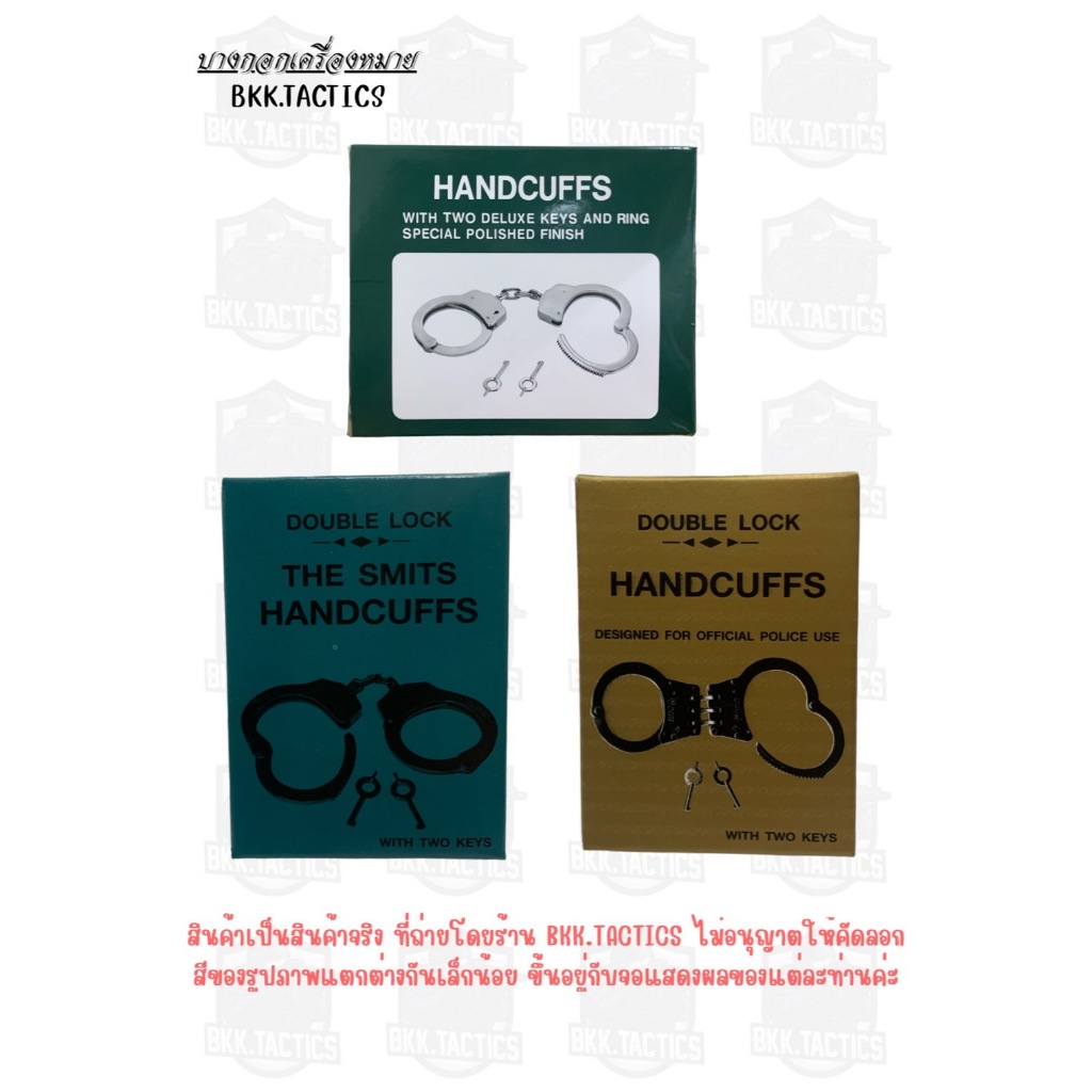 HANDCUFFS กุญแจมือคุณภาพสูง ของแท้100%
