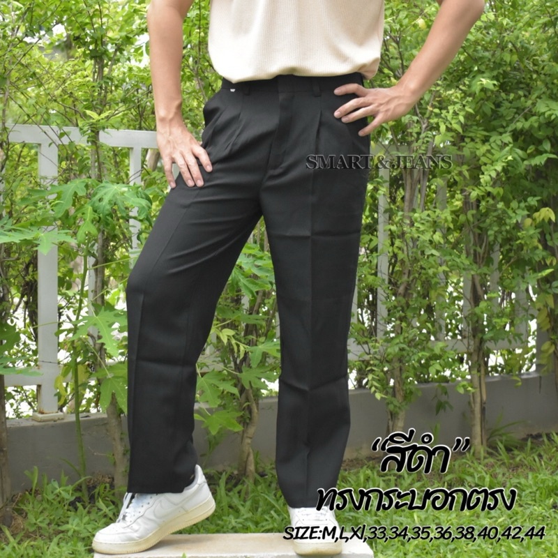 ราคาถูกที่สุด กางเกงสแล็ค ผ้าลีวาย ทรงกระบอกตรง มีจีบหน้า  ผ้าหนากว่าโซล่อน กางเกงนักศึกษา กางเกงใส่เที่ยวไซส์ m-44