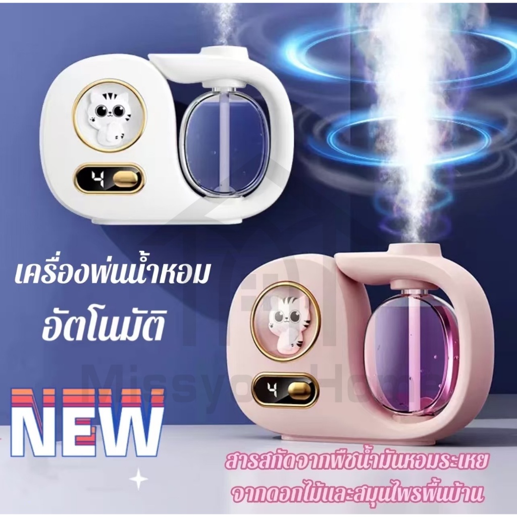 เครื่องฟอกอากา ศอโรมา แบบชาร์จไฟได้ ปริมาณน้อย กระจายกลิ่นหอมยาวนาน น้ําหอมปรับอากาศในห้อง  USB automatic spray