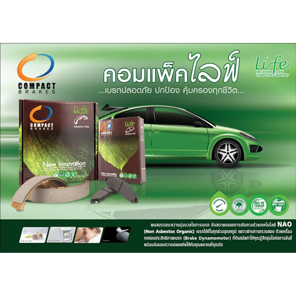 COMPACT LIFE (ML) ผ้าเบรคหน้า ผ้าเบรคหลัง ดิสเบรค TOYOTA  VIGO REVO 2WD ตัวเตี้ย  ปี 2004-ON