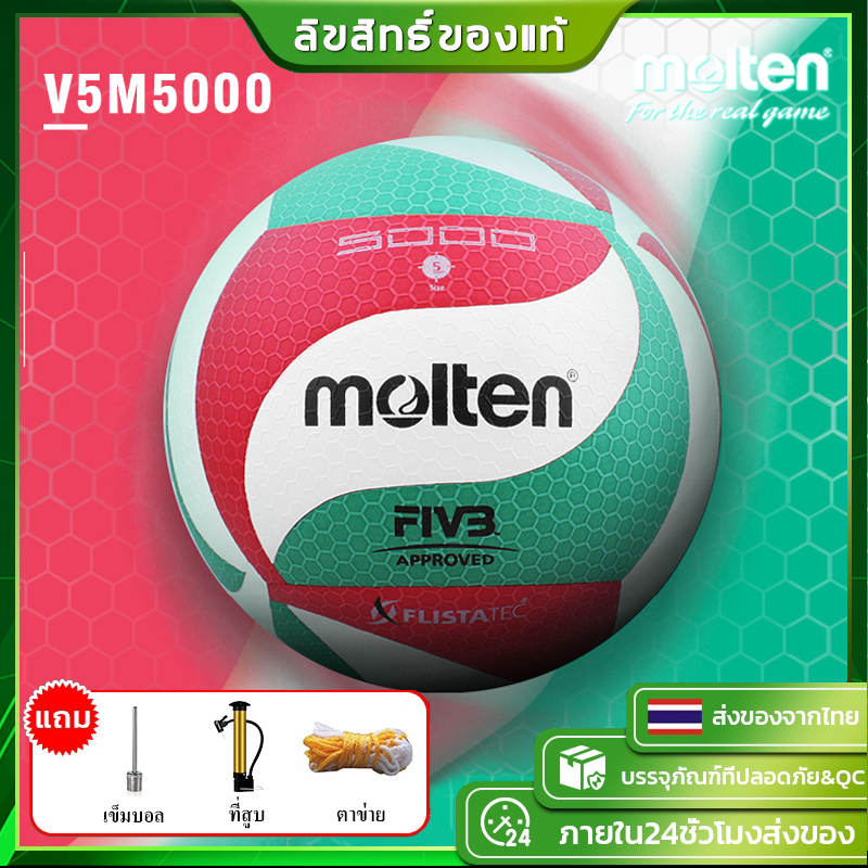 [ของแท้ 100%]Molten วอลเลย์บอล V5M5000 ลูกวอลเลย์บอล ไซซ์ 5 หนัง PU คุณภาพหนังนิ่มเป็นพิเศษ ลูกวอลเลย์บอลของแท้