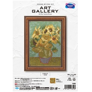 Olympus ART GALLERY Mini Frame Collection ชุดปักครอสติส Sunf…