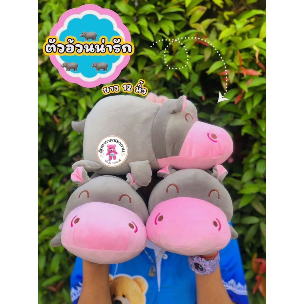 ตุ๊กตาหมูเด้ง งานตู้คีบ ขนาด 12 นิ้ว ผ้าเด้ง งานดี มีแบบให้เลือก