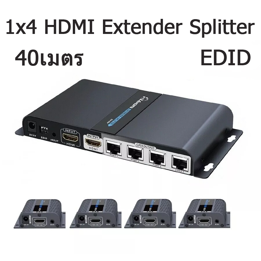 1×4 HDMI Extender Splitter HDMI source to 4 HDMI displays over network 40เมตร