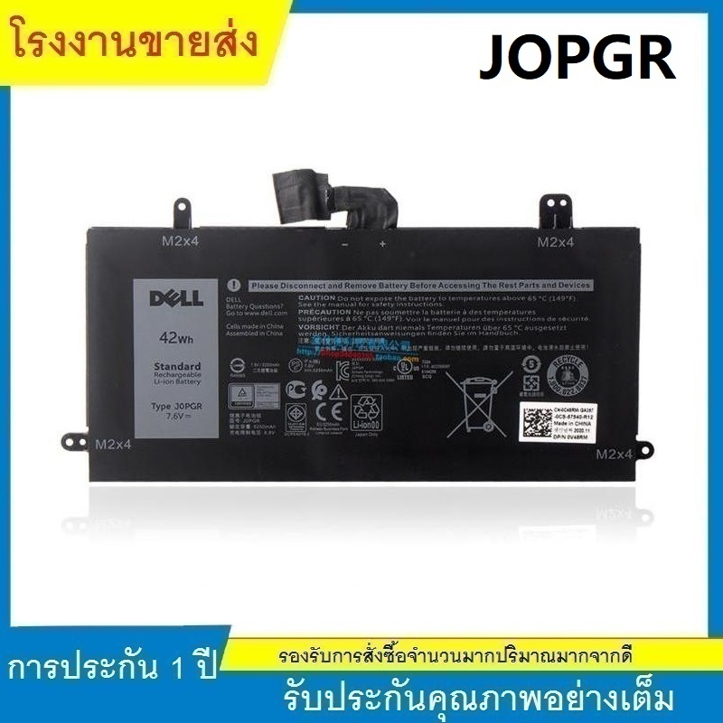 ★NEW J0PGR (7.6V 42Wh/5250mAh) Battery for Dell Latitude 12 5285 5290 2-in-1 0J0PGR  1WND8 X16TW 0X1