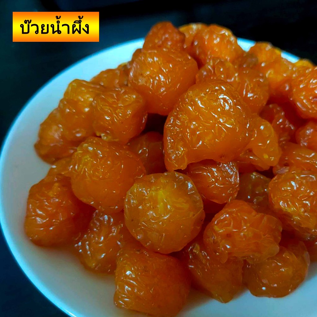 บ๊วยน้ำผึ้ง หนึบ ไม่แข็ง มีกลิ่นหอมอ่อนๆ เค็ม หวาน