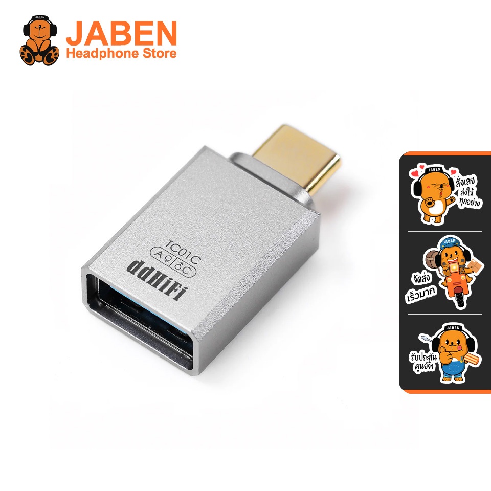 [ประกันศูนย์ไทย] DD ddHiFi TC01C อะแดปเตอร์แปลง USB Type-A เป็น Type-C สำหรับเครื่องเสียง