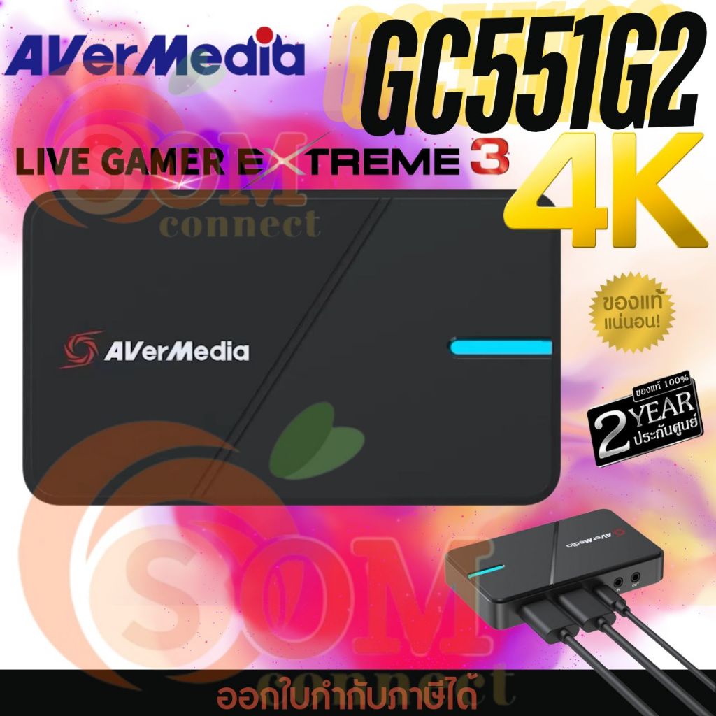 (4K) VIDEO CAPTURE DEVICE (อุปกรณ์จับภาพหน้าจอ) AVERMEDIA LIVE GAMER EXTREME 3 -GC551G2 (CAP-AVM-LGG
