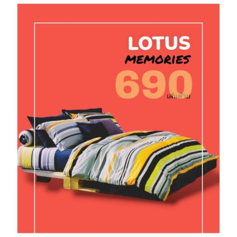 LOTUS : Memories 690 เส้นด้าย ครบชุด ผ้านวม+ผ้าปู