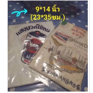 ถุงซิปใส บรรจุ 1กก./แพค