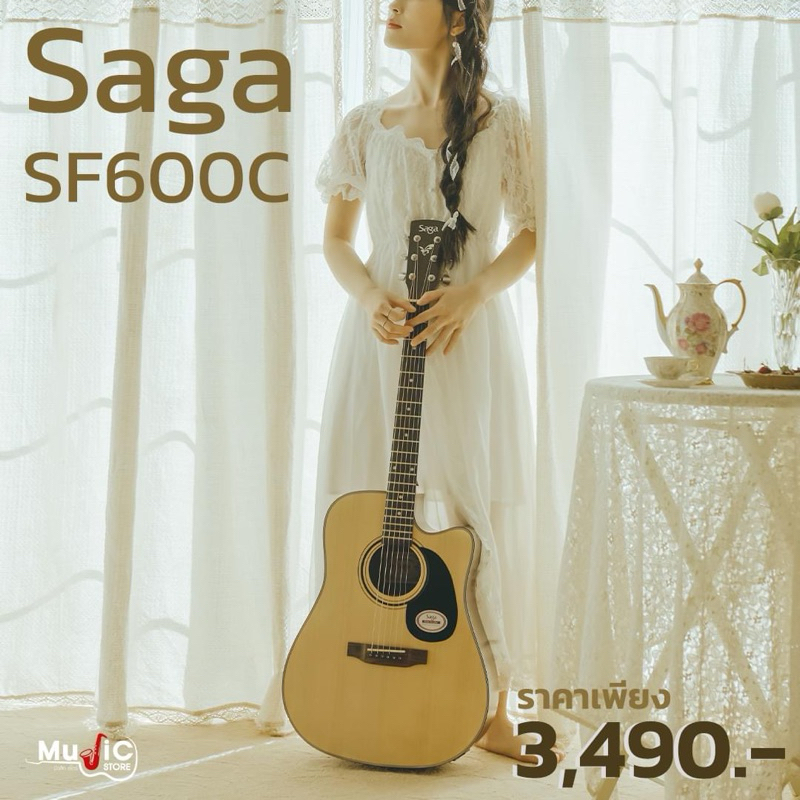กีตาร์โปร่ง SAGA รุ่น SF600C เสียงดีคุ้มค่าคุ้มราคา