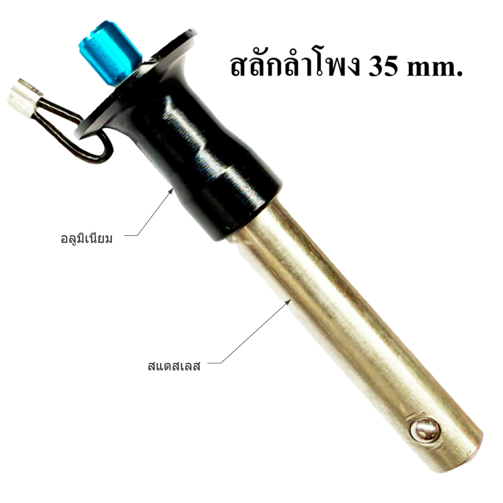 สลักลำโพง สลักแขนตู้ลำโพง 35 mm.สลักตู้แขวน อุปกรณ์ตู้ลำโพง อุปกรณ์ประกอบลำโพง