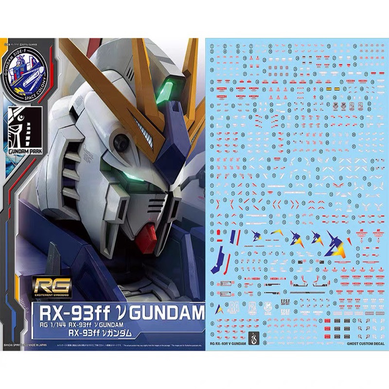 ดีคอลน้ำ DECAL [GHOST] RG 1/144 RX-93FF Nu sideF สะท้อนแสงแบล็คไลด์