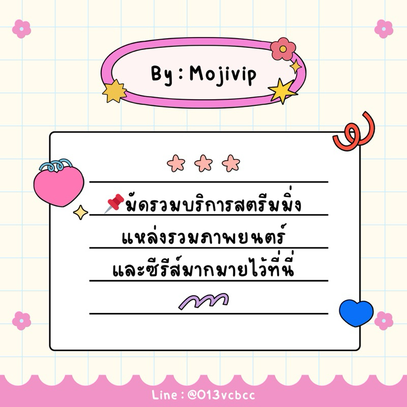 📌มัดรวมบริการสตรีมมิ่ง แหล่งรวมภาพยนตร์ และซีรีส์มากมายไว้ที่นี่ อ่านรายละเอียดก่อนสั่งซื้อ