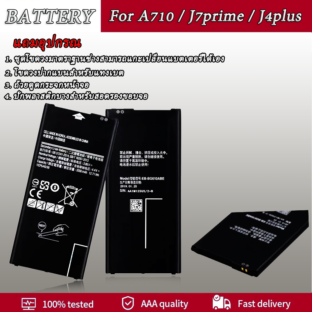 แบตเตอรี่ battery แบต Samsung กาแล็กซี่ Galaxy A710/A7(2016)/J7 prime/j7prime/G610f/J4 plus/J6 plus/