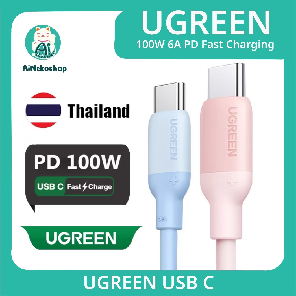 [พร้อมส่งในไทย] Ugreen สายชาร์จ USB C เป็น USB C 100W 6A รองรับ PD Fast Charging Charger Type C Cable สายนุ่มมากกกกก