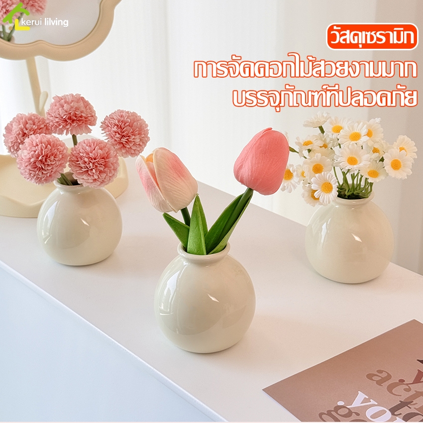 แจกันดอกไม้เซรามิก แจกันใส่ดอกไม้ สไตล์มินิมอล มี 4 สี สำหรับตกแต่งบ้าน ห้องนั่งเล่น ใส่ดอกไม้ได้หลากหลาย