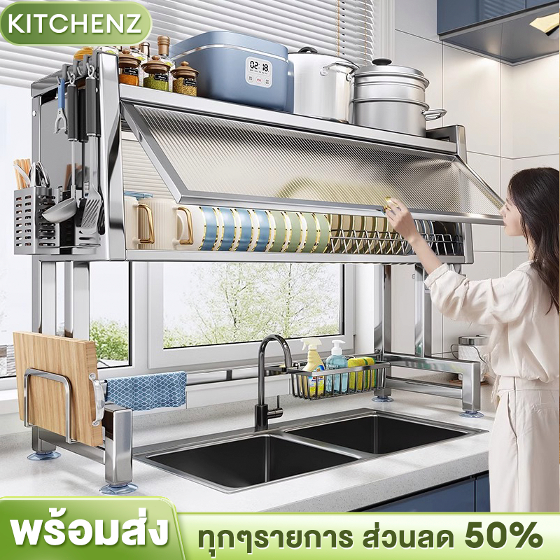 KZ [2024 NEW ] ชั้นวางจาน สแตนเลส ที่คว่ําจาน 2 ชั้น <65--75-85-95-105cm> คร่อมอ่างล้างจาน ชั้นวางของในครัว ชั้นคว่ำจานช