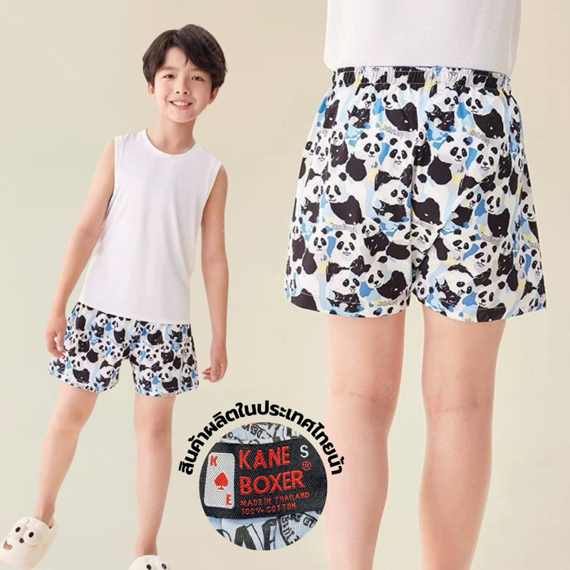 Chor kids พร้อมส่ง(3/6ตัว) กางเกงบ็อกเซอร์เด็กผู้ชาย (เด็กผู้หญิงก็ใส่ได้นะคะ)สินค้าผลิตในไทยคอตตอน 100% ราคา ถูกที่สุด ดีลบีเคเค