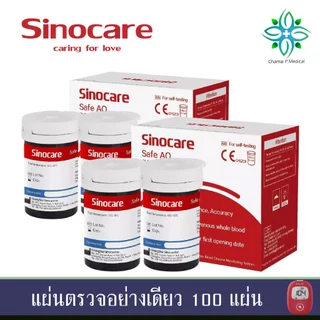 รุ่น Safe AQ Smart เฉพาะแผ่นตรวจ+เข็มเจาะเลือด