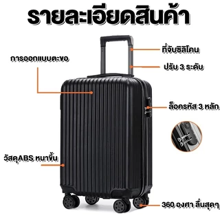 กระเป๋าเดินทาง 20 นิ้ว กระเป๋าลาก น้ำหนัก เบา กระเป๋าเดินทางล้อลาก กระเป๋าลากกระเป๋าเดินทาง กระเป๋าเดินทางขึ้นเครื่องได้