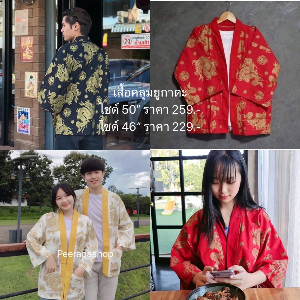 คลุม Yukata ผ้าฝ้ายพิมพ์ลายสวมใส่สบายใส่ได้ทุกโอกาสเลย ใส่ได้ทั้งชายและหญิงจ้า