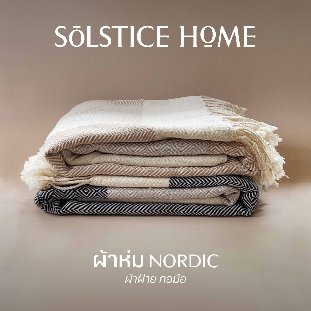 ผ้าห่มสไตล์นอร์ดิก ทอมือ Solstice Home ขนาด 200x120 ซม. ทำจากผ้าฝ้าย 100% เนื้อนุ่ม ผ้าห่มออฟฟิศ ผ้าห่มโซฟา