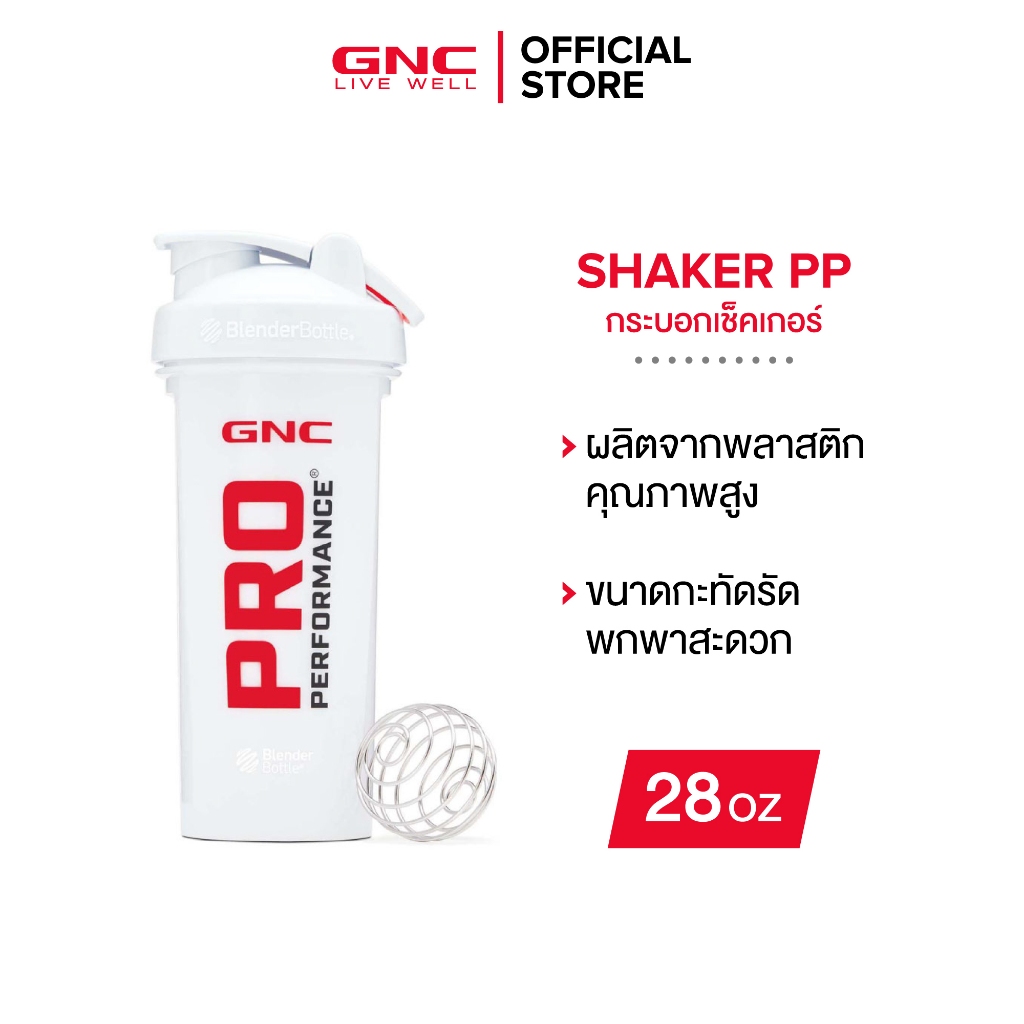 GNC SHAKER PP 28OZ กระบอกเช็คเกอร์