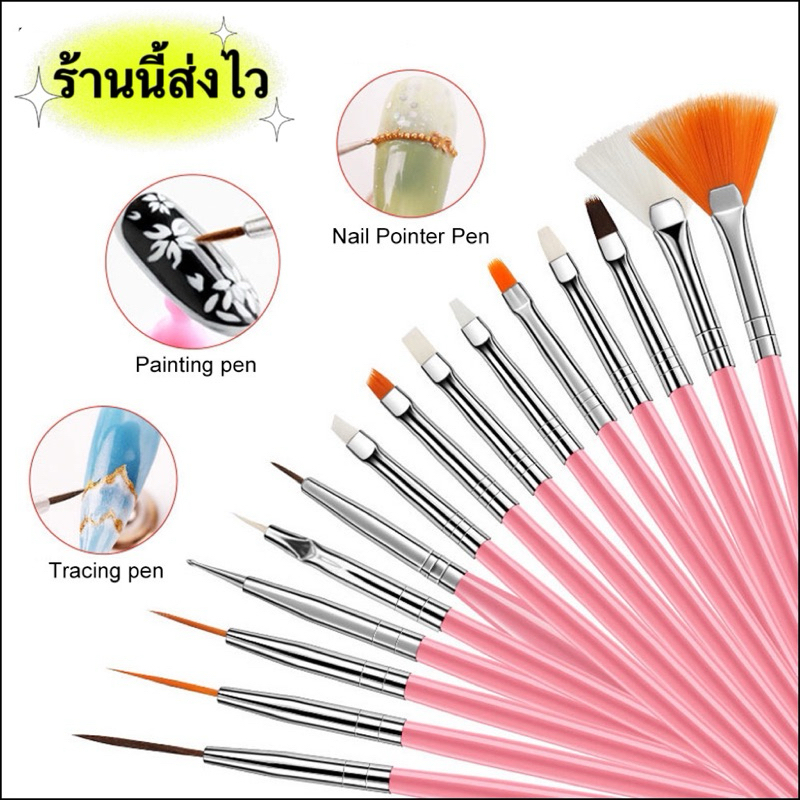 ชุดเแปรงเพ้นท์เล็บอะคิรลิค เซท 15 ชิ้น มี 4 สีสวยๆให้เลือก 🌈 พร้อมส่ง 🌈