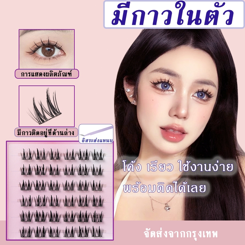 BM ขนตาปลอม ขนตาปลอมแบบไม่ต้องใช้กาว ขนตา ขนตาปลอมมีกาวในตัว 3D มีกาวในตัว นํากลับมาใช้ใหม่ได้ ตาโต รุ่นธรรมชาติ 36 Pcs