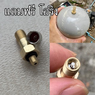จุ๊บเติมลม ถังแรงดันปั๊มน้ำ + แถมโอริง (พร้อมจุกสำหรับขันศรไ…