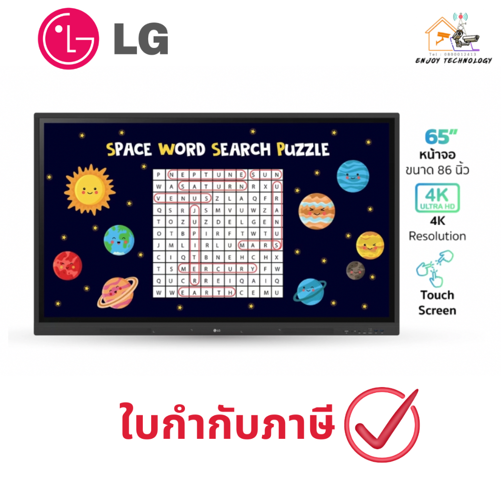 LG 65TR3DK จออินเตอร์แอคทีฟ 4K ทัชสกรีน 65 นิ้ว ประกันศูนย์