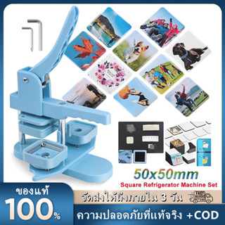 50x50 มม.สแควร์ตู้เย็นป้ายเครื่องกดหมุนคู่มือทําแม่เหล็กตู้เ…