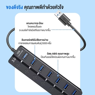 OLYPS USB HUB 3.0 สวิตช์อิสระ 7USB 5Gbps การส่งผ่านความเร็วสูง สายเคเบิล1m รองรับ Windows/OS/Linux