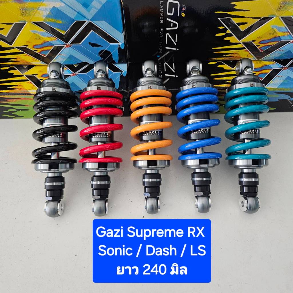 มีสปริงหลายสีให้เลือก โช้คหลัง GAZI Supreme RX Sonic / Dash / LS ยาว 240 มิล และ 255 มิล ของแท้ (1 ต้น)ร้าน Super Bike