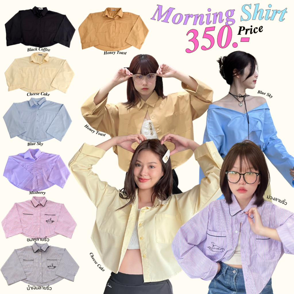 Saideehome│Morning Shirt เสื้อเชิ้ตที่ตอบโจทย์ในทุกทุกเช้า🌅🌤  (กรอก TGEPXKL ลดทันที 60.- )