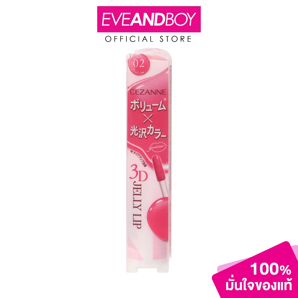 CEZANNE -3D Jelly Lip (5g.) เซซาน 3ดี เจลลี่ ลิป