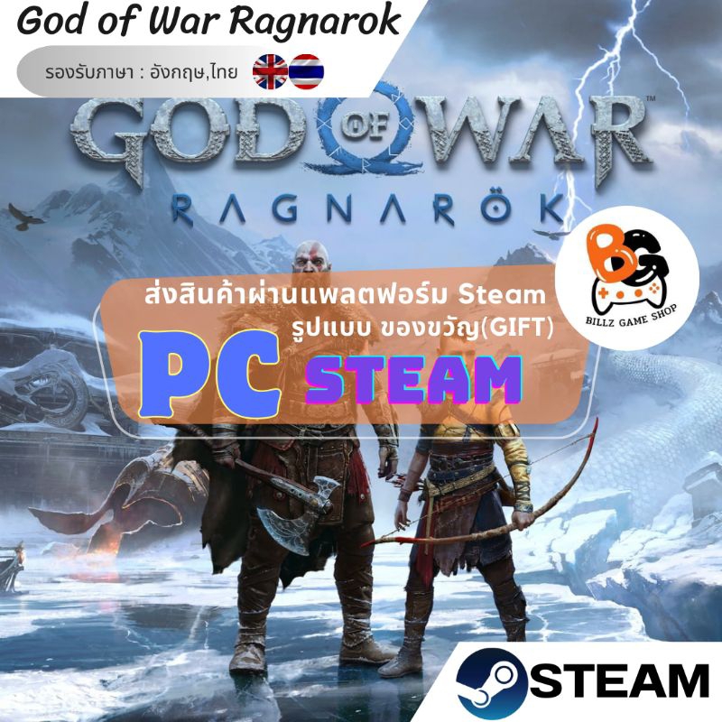 เกมPC Steam | God of War Ragnarok