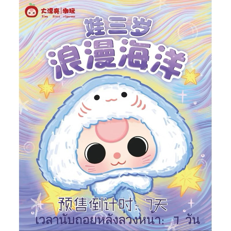 พร้อมส่งในไทย พวงกุญแจ Baby Three ทุกเวอร์ เบบี้ทรี สัตว์ทะเล ซิปหัวโต เมืองกระต่าย วี1,2,3คอลใหม่