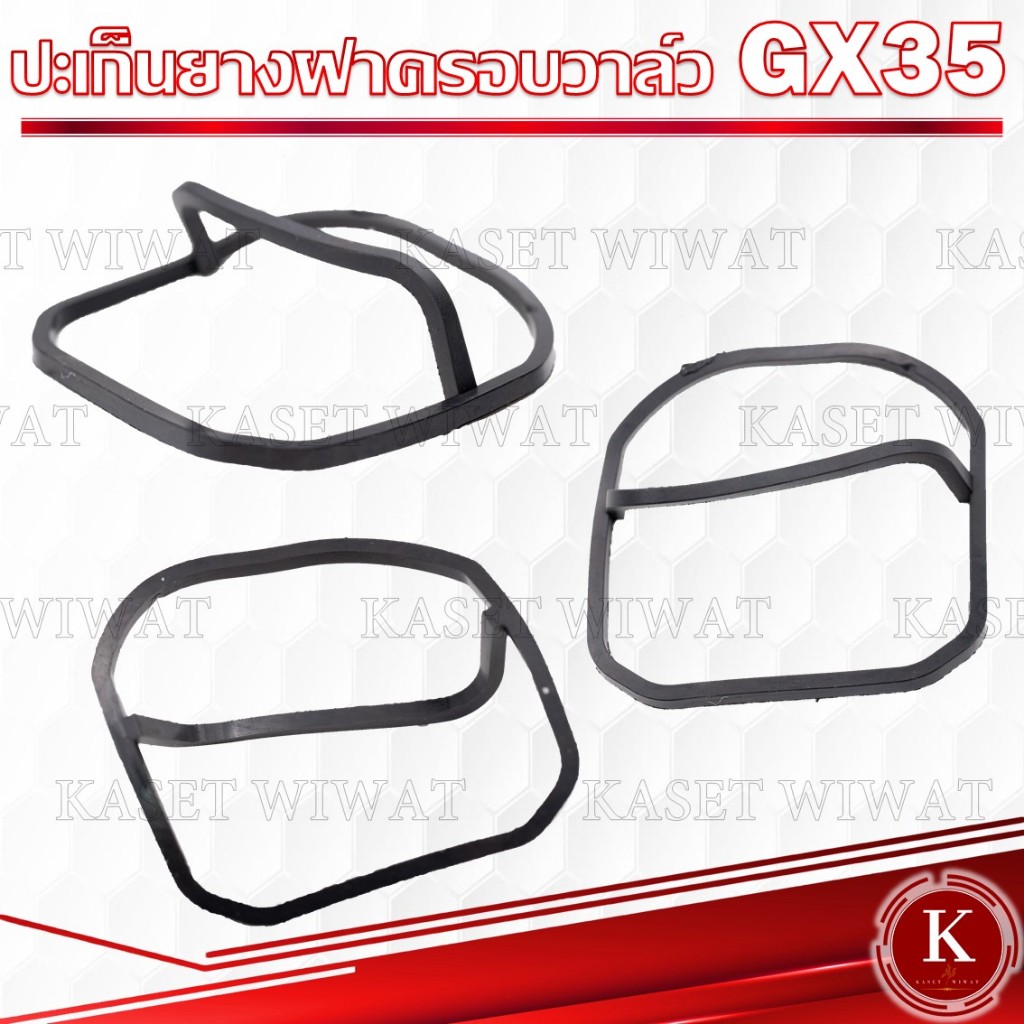 ปะเก็นฝาครอบวาล์ว GX35 GX50 เครื่องตัดหญ้า ฮอนด้า UMK435 UMK450