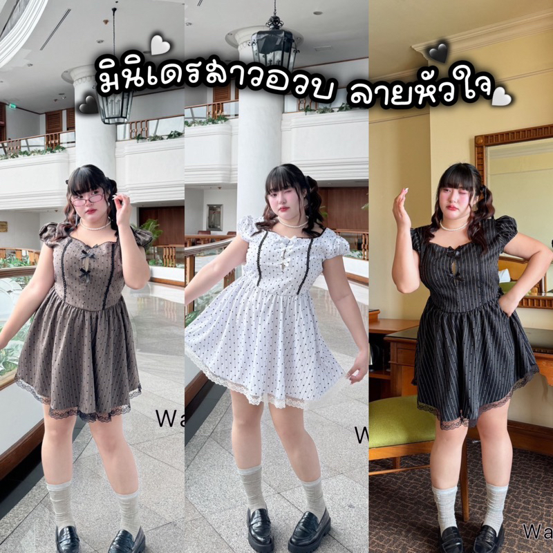 𝐒𝐰𝐞𝐞𝐭 𝐦𝐢𝐧𝐢𝐝𝐫𝐞𝐬𝐬 - มินิเดรสสาวอวบ ลายหัวใจสุดน่ารัก แต่งโบว์ที่อก ลูกไม้ช่วงชายเพิ่มความน่ารัก เดรสสาวอวบ plussize