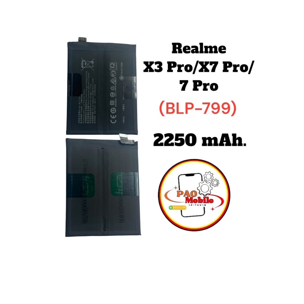 Battery Realme X3 Pro / X7 Pro / 7 Pro (BLP-799) มีสินค้าพร้อมส่ง