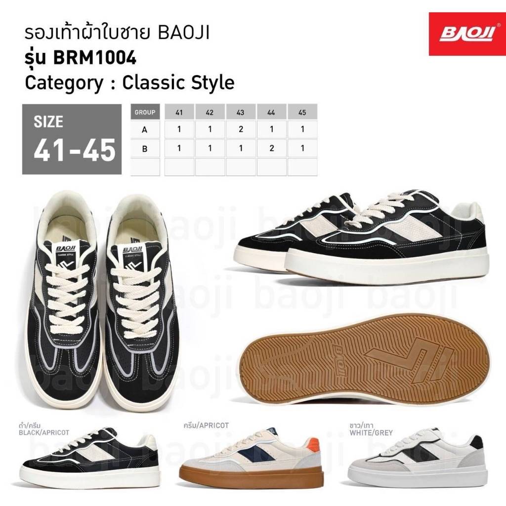 Baoji 1004 รองเท้าผ้าใบบาโอจิผู้ชาย​ รองเท้าผ้าใบแฟชั่น พิ้นยางดิบ​ รุ่น​ BRM1004