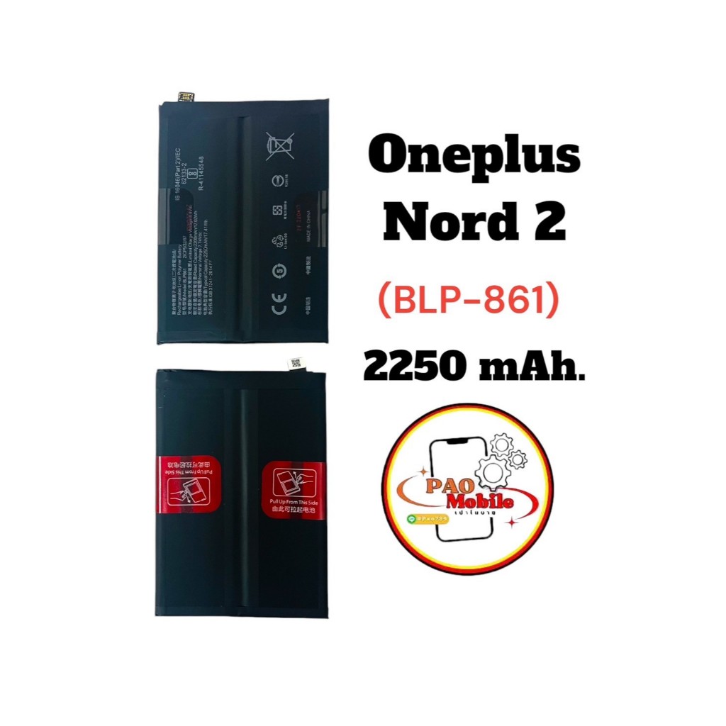 Battery Oppo Oneplus Nord2 (BLP-861) มีสินค้าพร้อมส่ง
