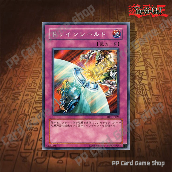Draining Shield [DP1-JP026] (Common) 43250041 การ์ดยูกิ Yugioh ! ลิขสิทธิ์แท้ ภาษาญีปุ่น
