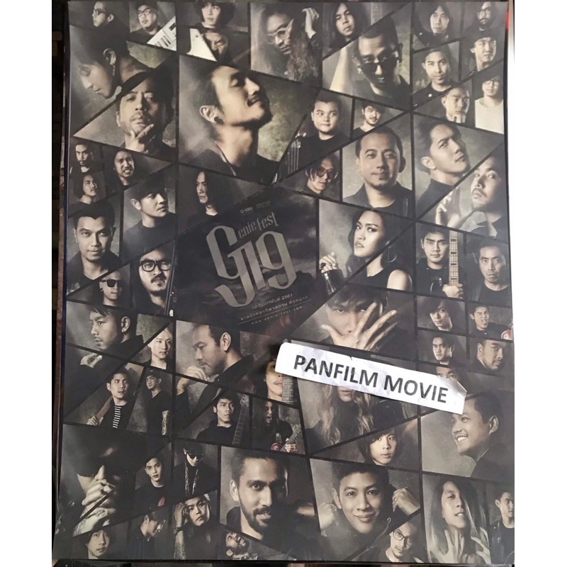 G19 Fest โปสเตอร์คอนเสริต